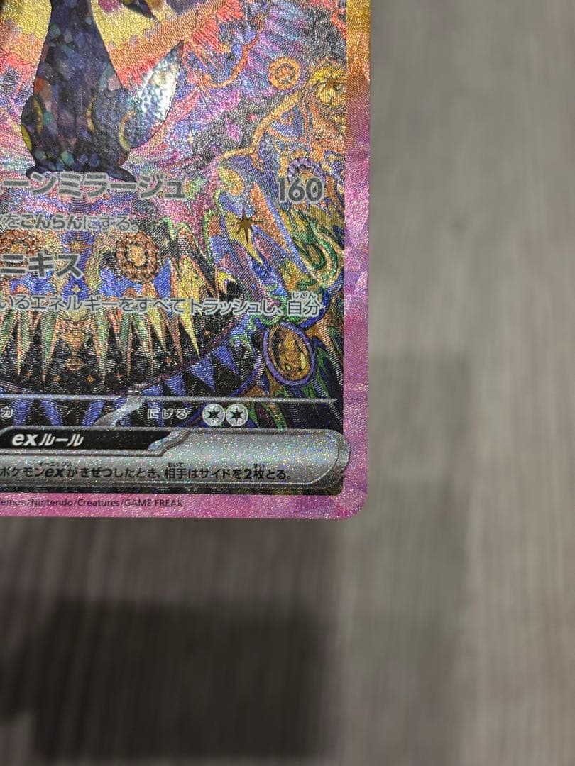 ブラッキーEX ポケモンカード