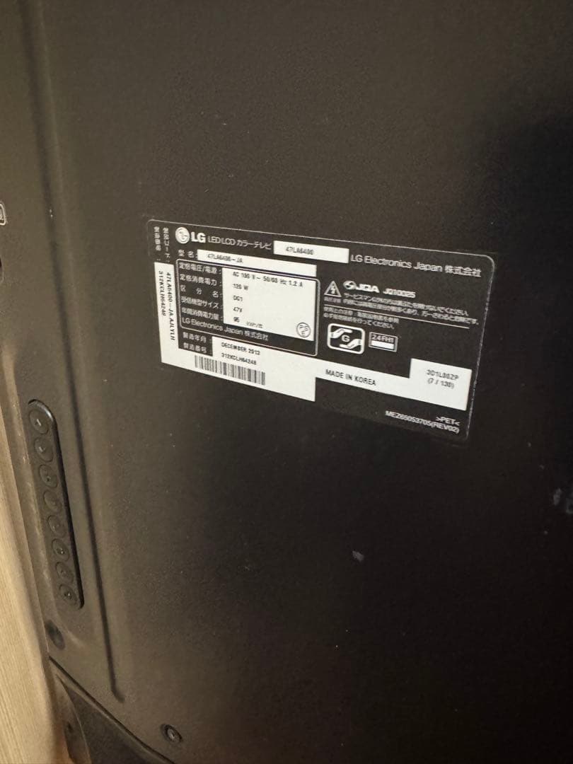 LG テレビ　47インチ　47LA6400