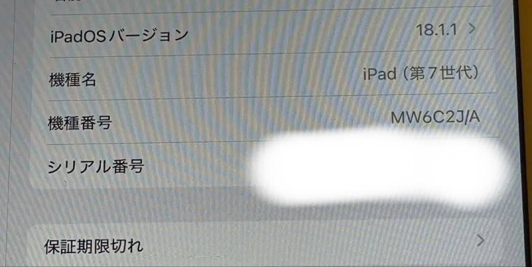 Apple iPad (第7世代) 32GB