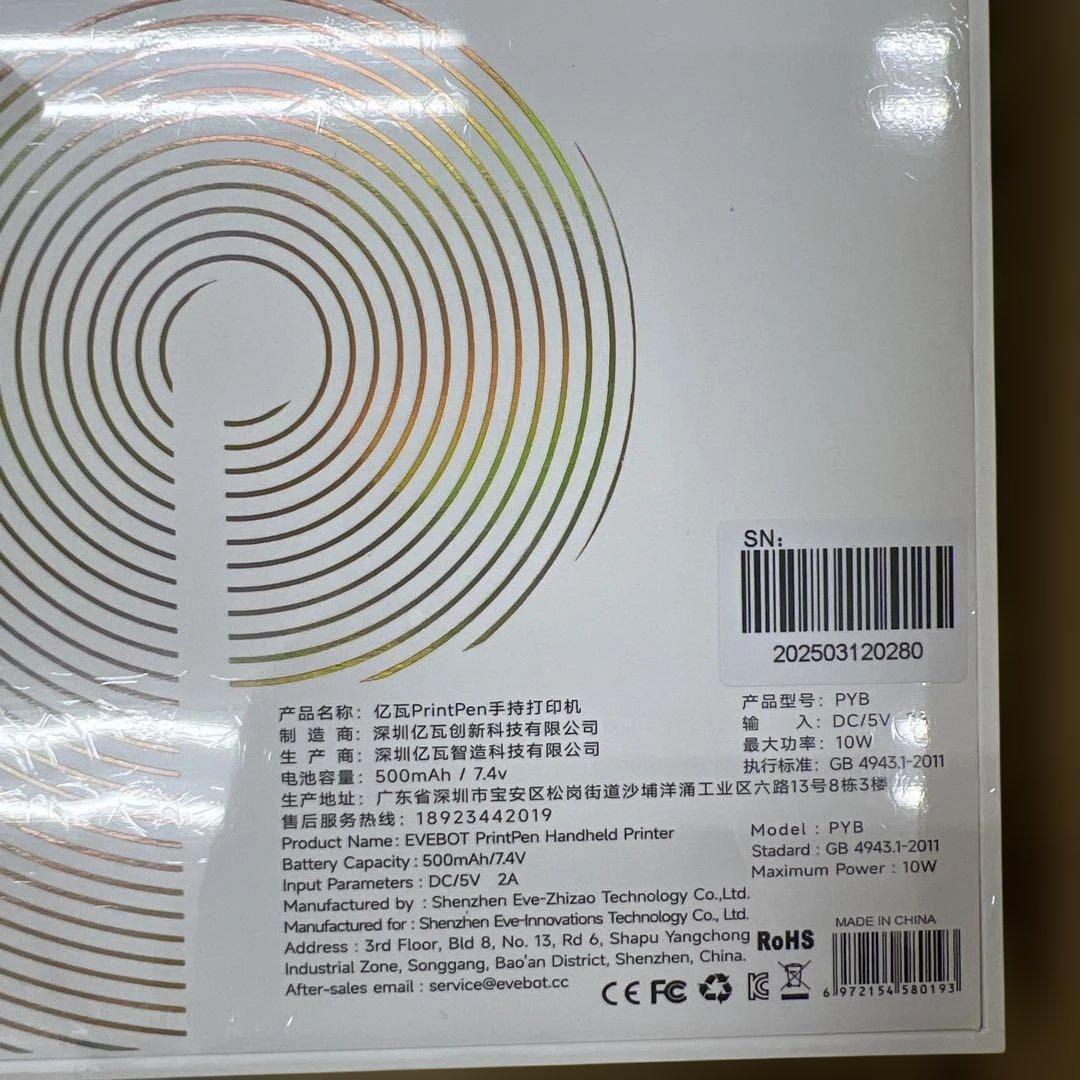 155 未開封品　EVEBOT(PrintPen) 小型店向け ちゃいろ