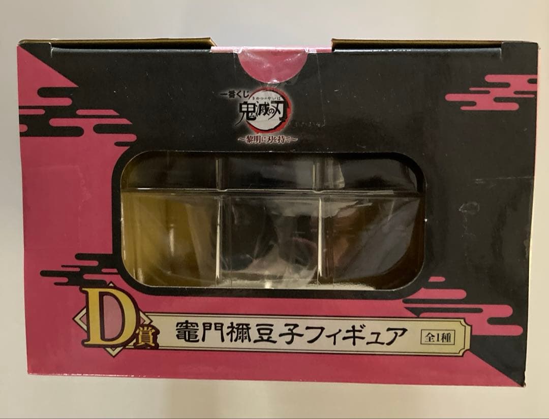 鬼滅の刃一番くじ甘露寺蜜璃＆竈門禰豆子フィギュア3体セット