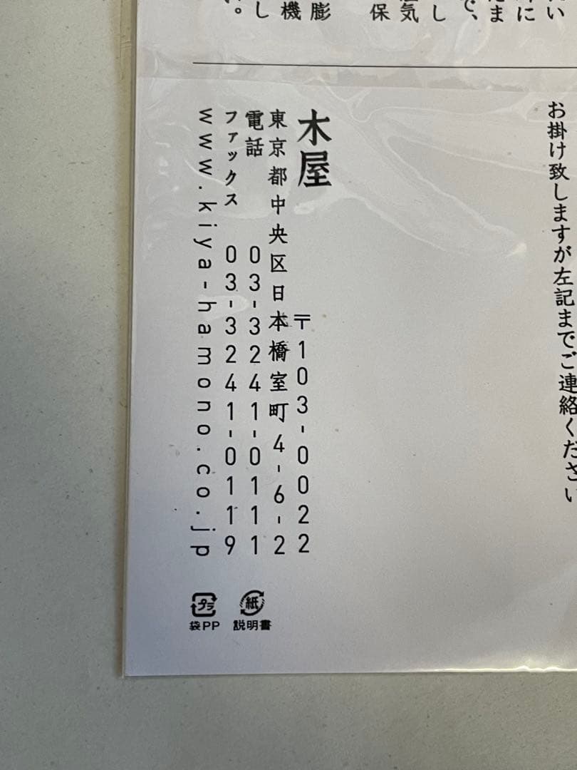 日本橋　木屋　お櫃／飯台　2合　直径27cm　S1176