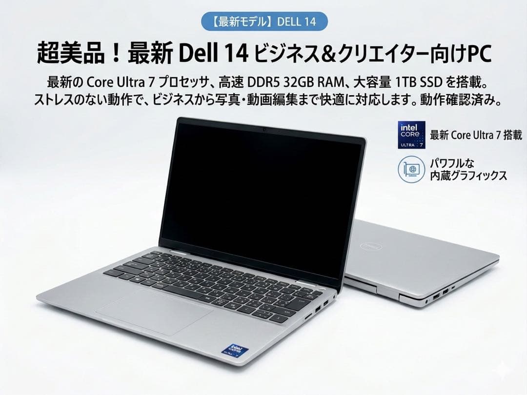 高性能ノートPC 14.0インチ DDR5メモリ32GB SSD1TB