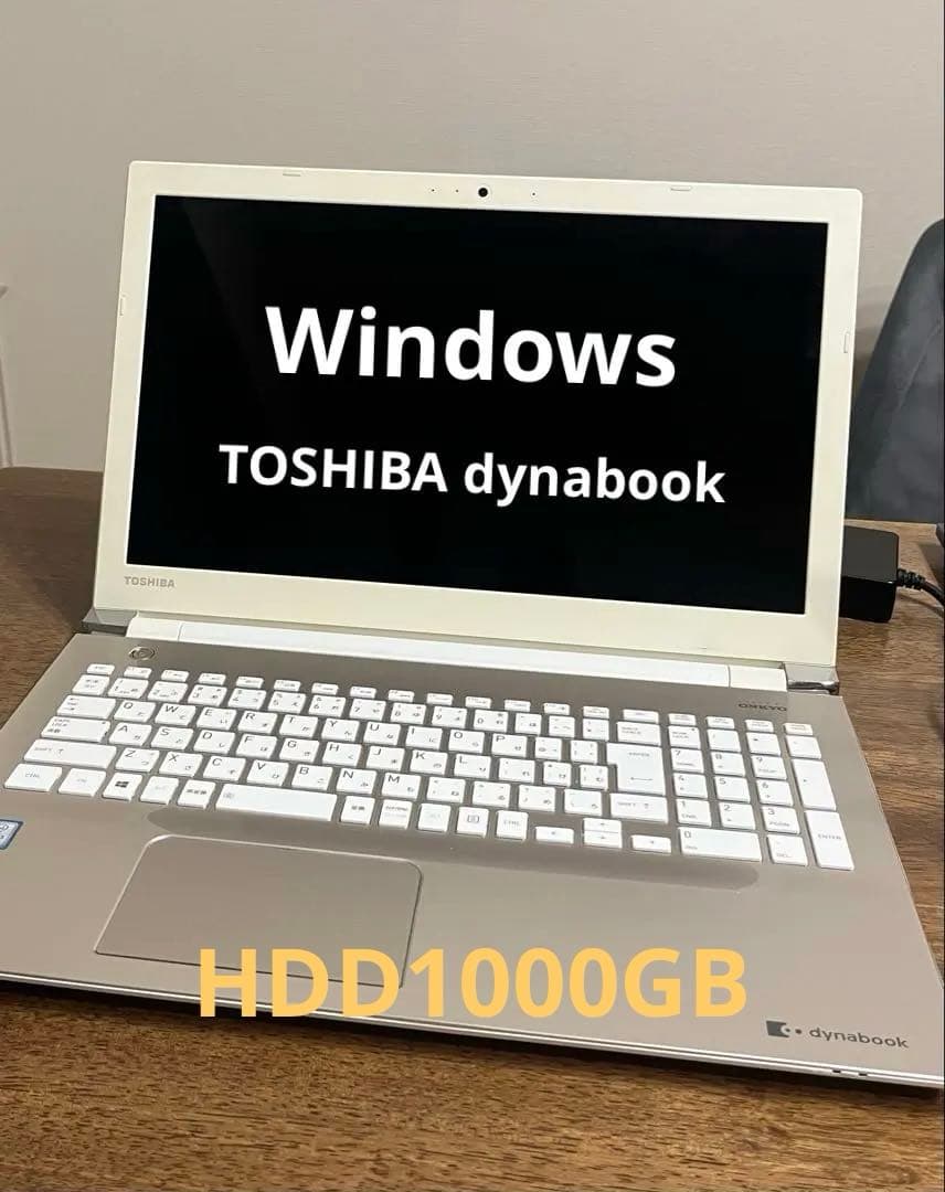 DynaBook Windows11 東芝 ノートパソコン