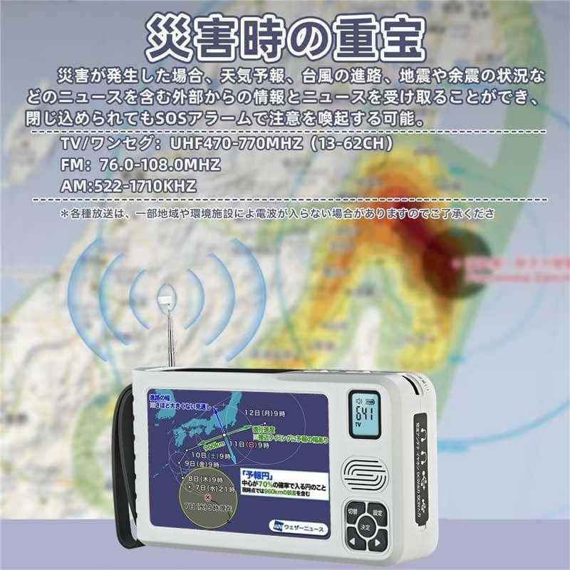 ワンセグテレビ 5インチポータブルテレビ 防災 TV録画可能 FM/AMラジオ付