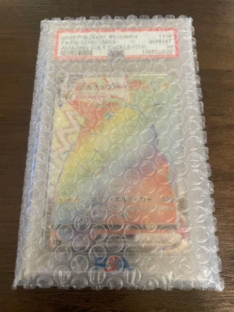 【PSA10】ピカチュウ VMAX