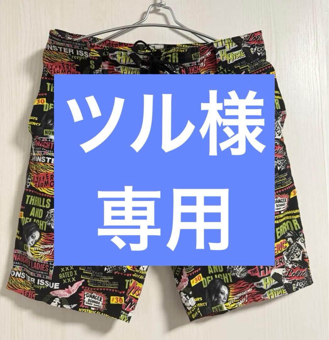 ヒステリックグラマー 水陸両用 2way スイムショーツ M 総柄パンツ