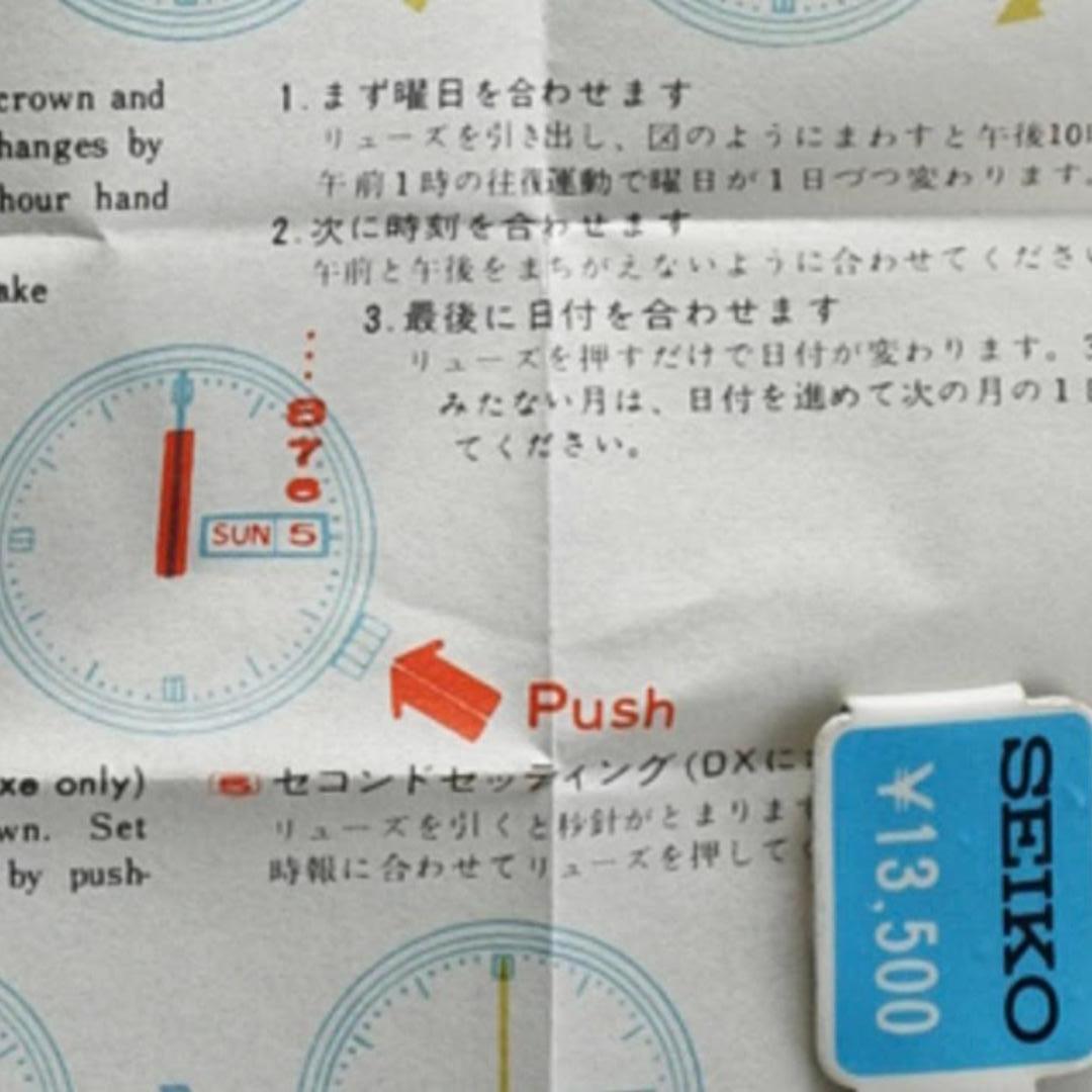 【とし】美品1968 51系 るSEIKO 5 DX 27石