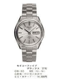 【とし】美品1968 51系 るSEIKO 5 DX 27石