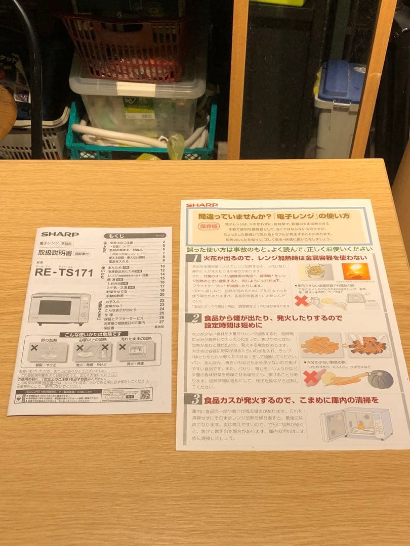 SHARP シャープ　電子レンジ 2021年製　RE-TS171-W 箱付き