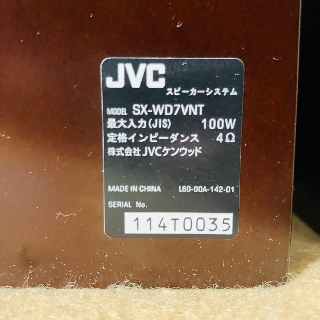 極美品 JVC SX-WD7VNT 2ウェイスピーカー ウッドコーン 外箱付き