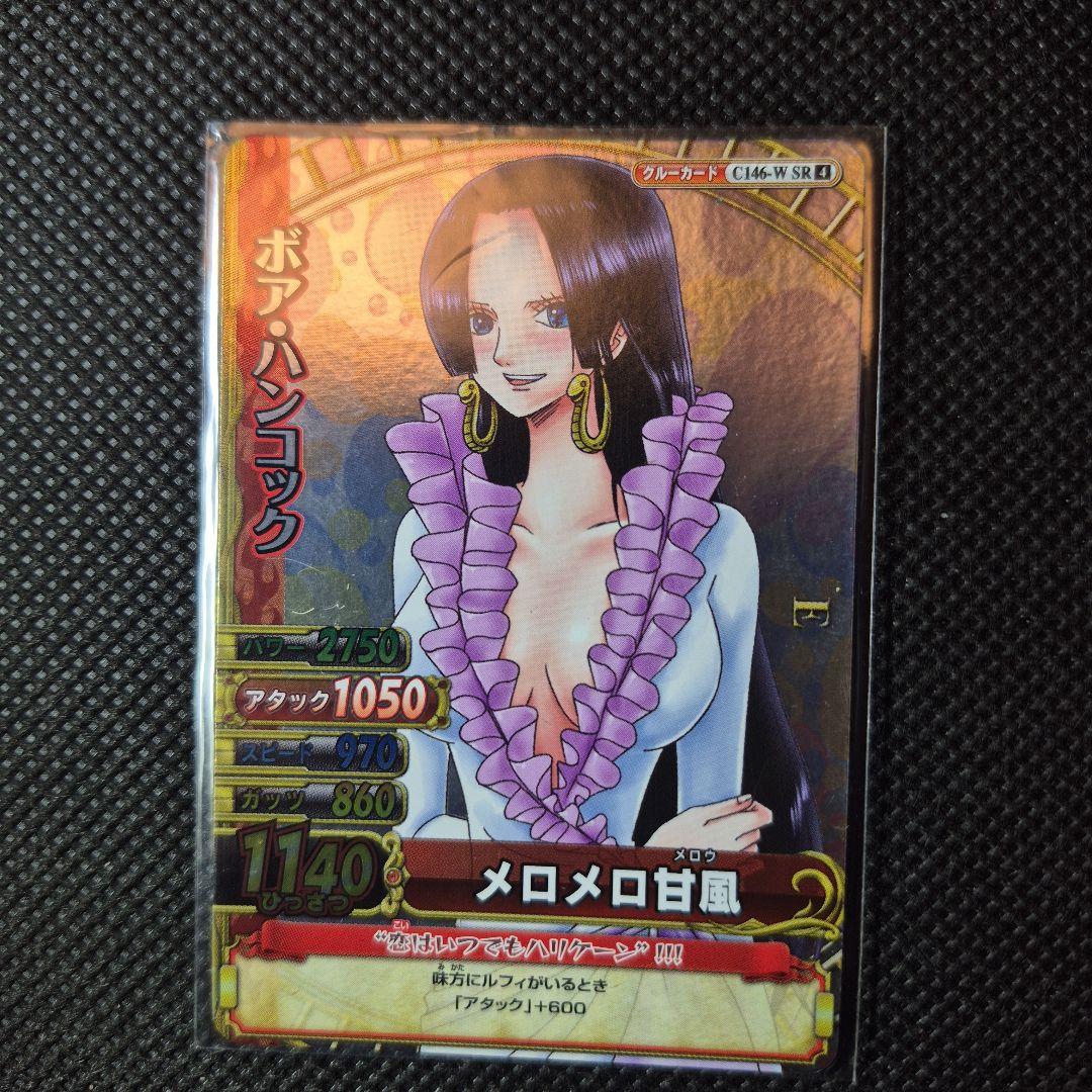 ワンピーベリーマッチ ボア・ハンコック