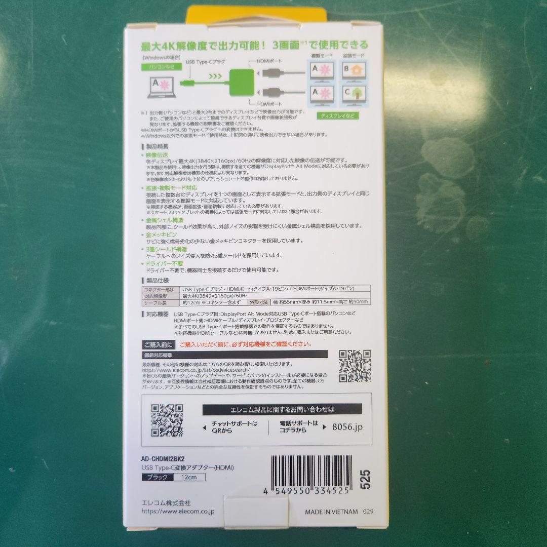 エレコム USB Type-C- HDMI変換アダプターAD-CHDMI2BK2