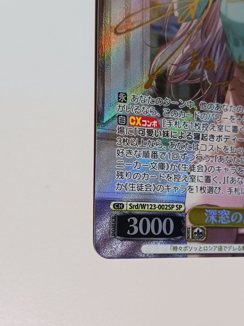 深窓のおひい様 有希 【SP】 角川スニーカー文庫 Vol.2　ヴァイス