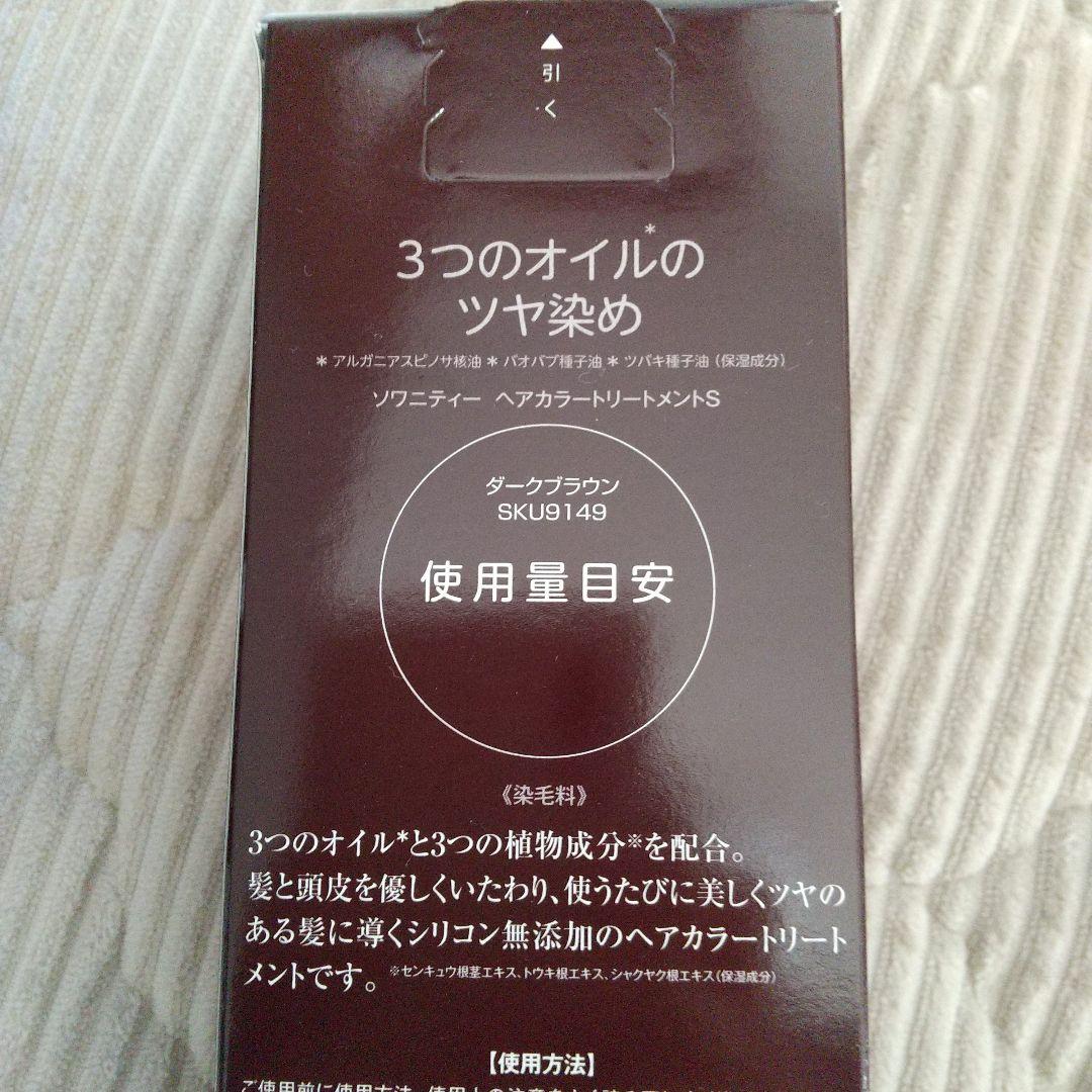 soininty ソワニティー ヘアカラートリートメント ６本セット 210g