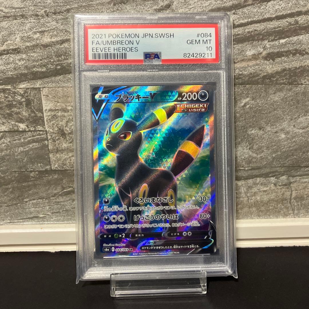 ブラッキーV SR S6a イーブイヒーローズ 084/069