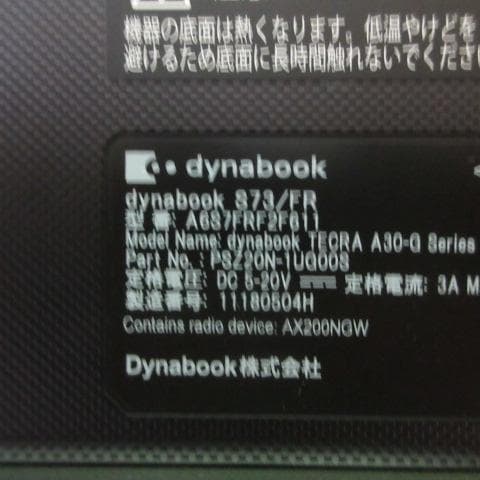 ゆめ⑥TOSHIBA dynabook S73/FR