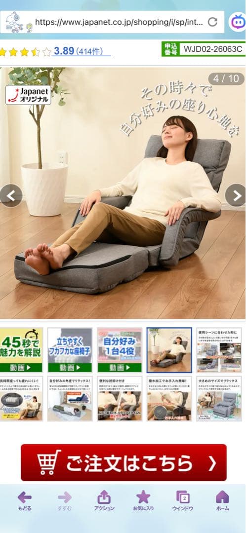 多機能チェアデラックス　グレー　新品未使用未開封品