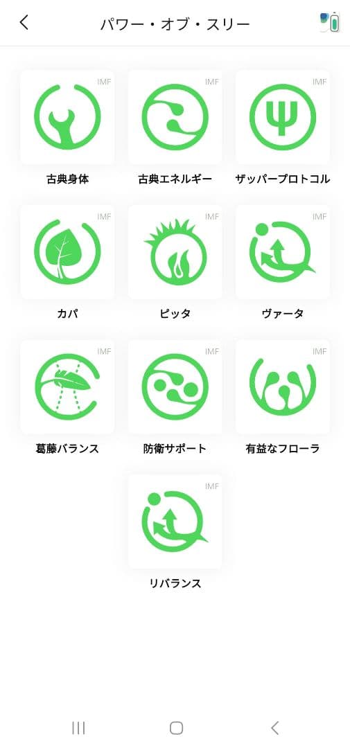 【保証期間内☆ほぼ未使用】healy＋healyコイル セット