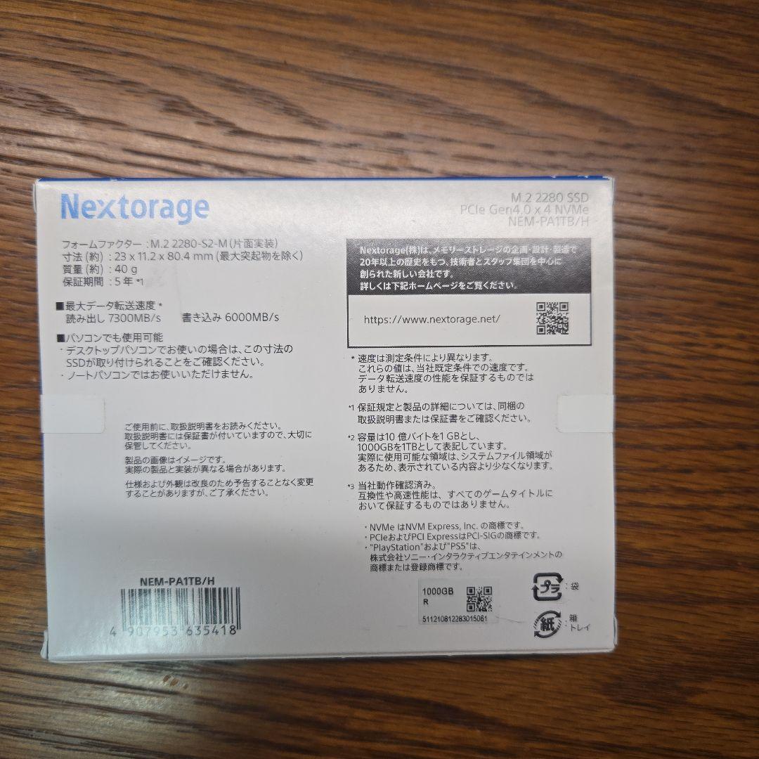Happinet PS5対応SSD 1TB