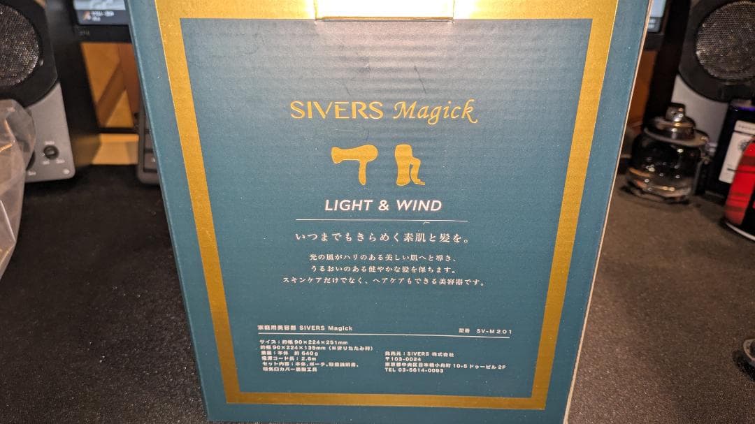 SIVERS MAGIC　家庭用美顔器