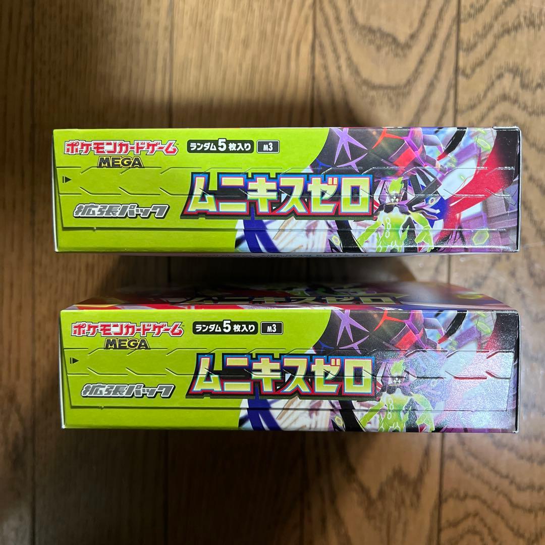 ムニキスゼロ　シュリンクなし　未開封　2BOX（2ボックス）