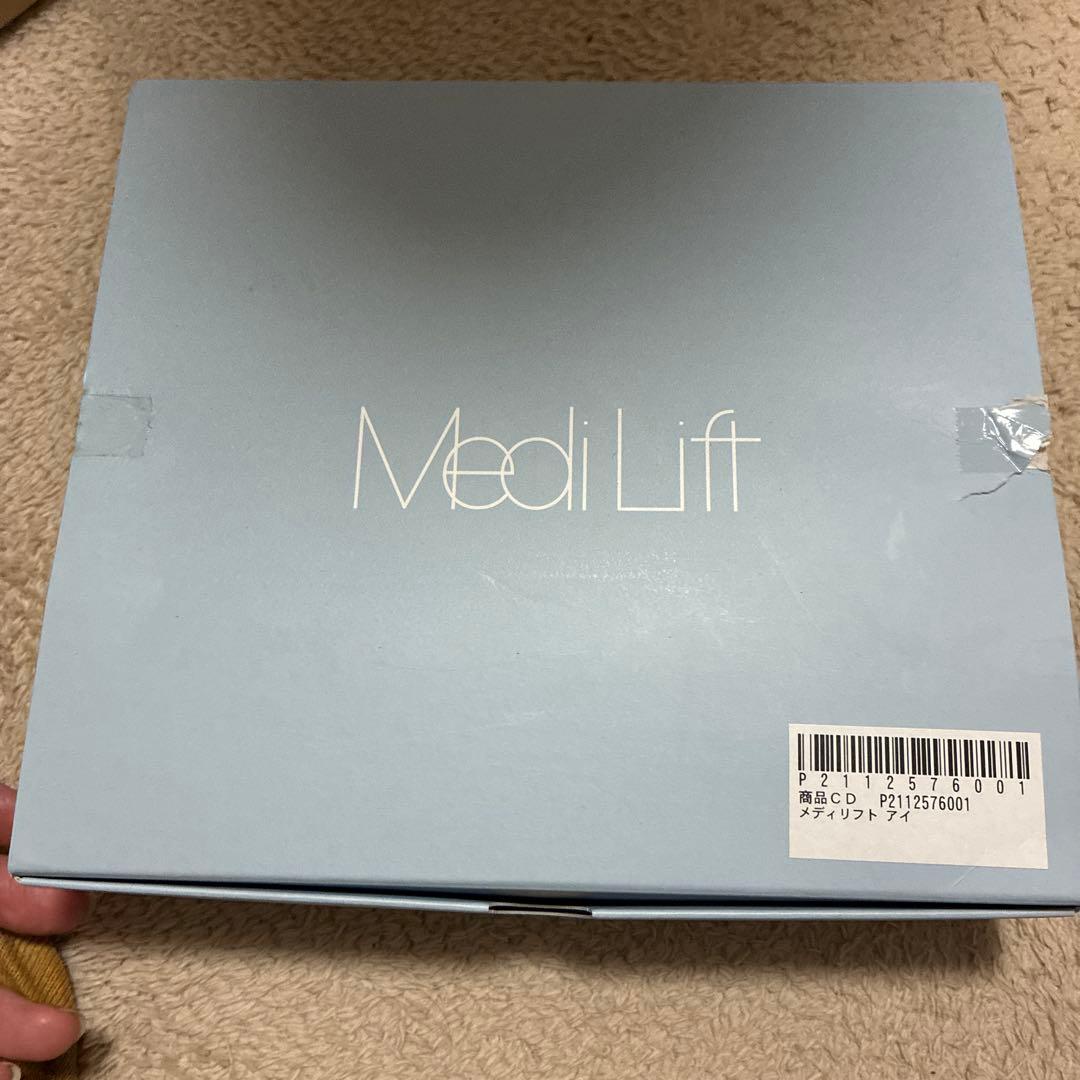 メディリフトアイ　ヤーマン　新品