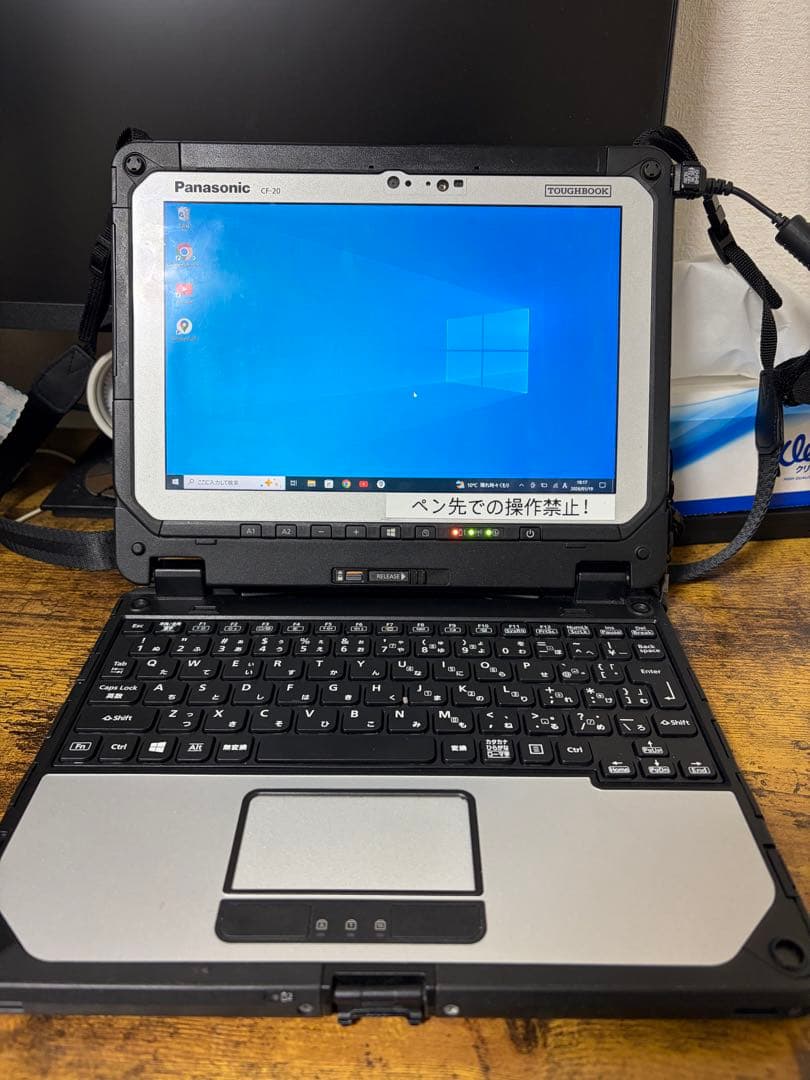 Panasonic TOUGHBOOK タフブック CF-20