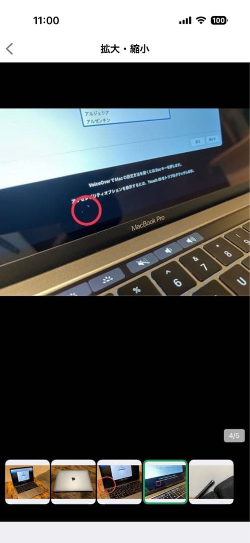 Apple MacBook Pro 2019 本体 13インチ