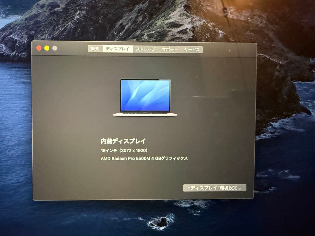 MacBook Pro 16/32GB/SSD1TB/core i9/グラボ/