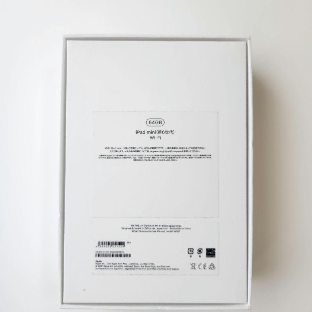 iPad mini (第6世代) 64GB スペースグレー