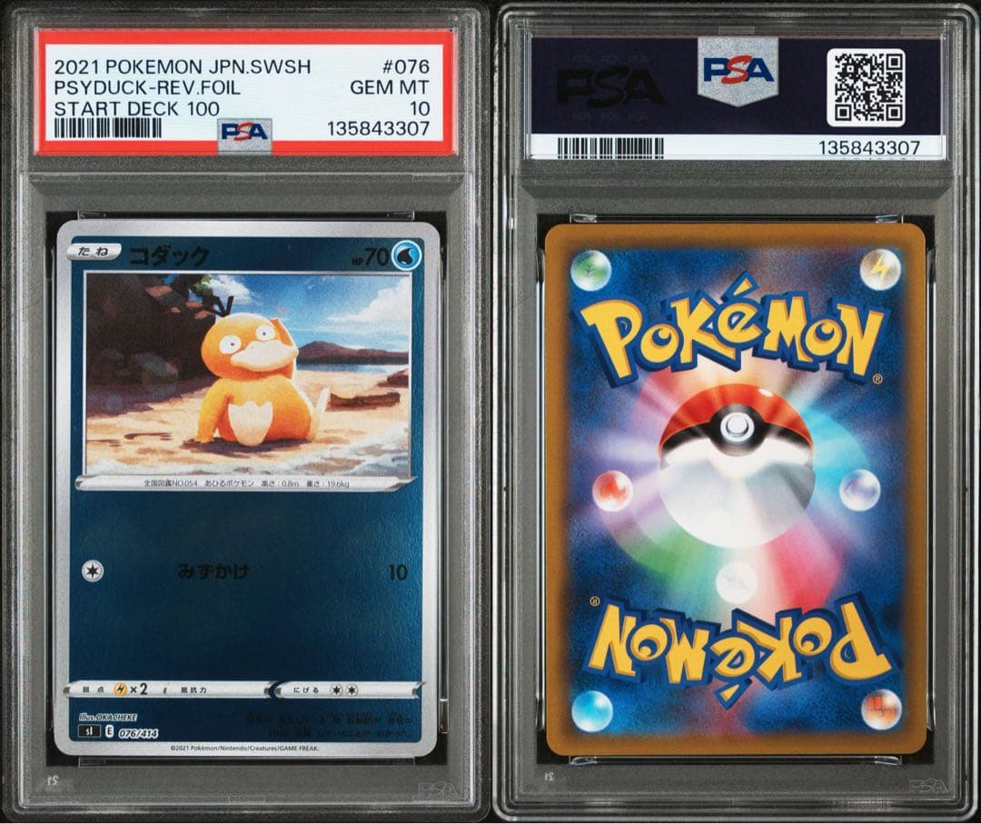 PSA10★ コダック 076/414 ポケモンカード