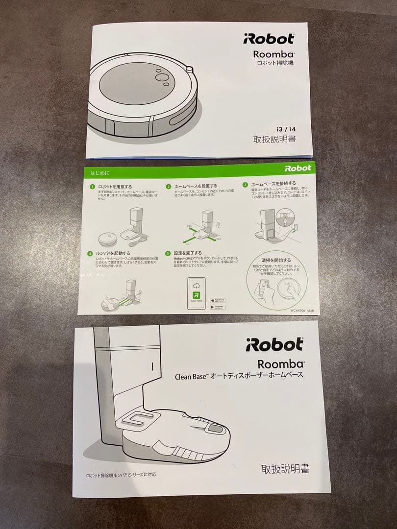 iRobot Roomba i3 アイロボット　ルンバ
