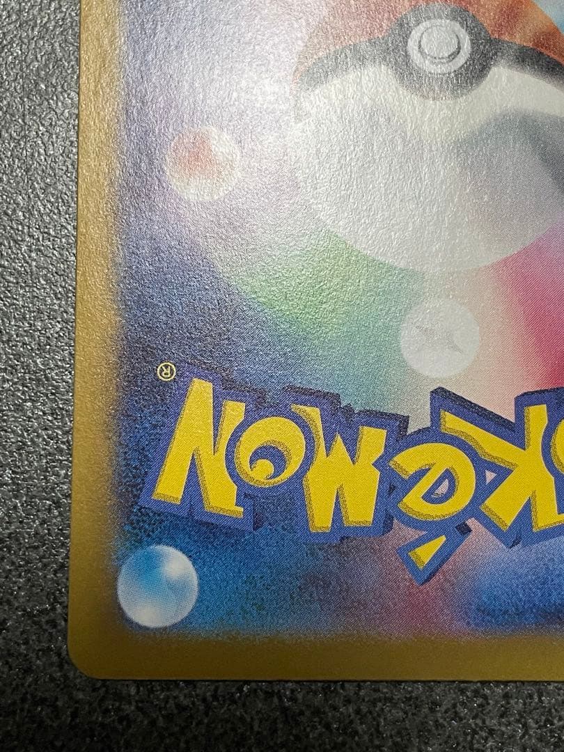 た*ん様 ミュウex SAR SV4a