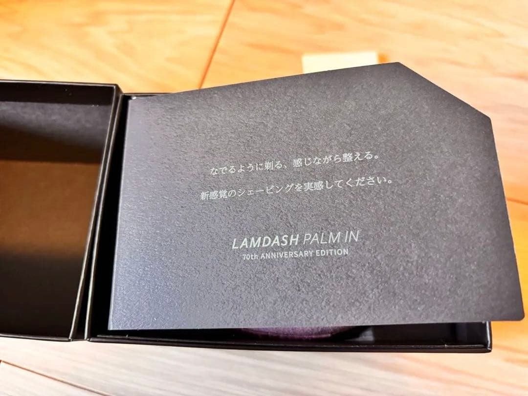 【新品未使用】ラムダッシュパームイン70thANNIVERSARYEDITION