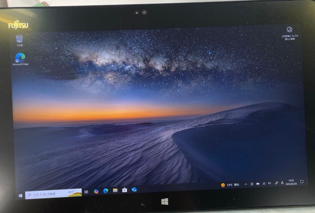 ARROWS Tab R727/R i7-7600U 128GB メモリー8GB