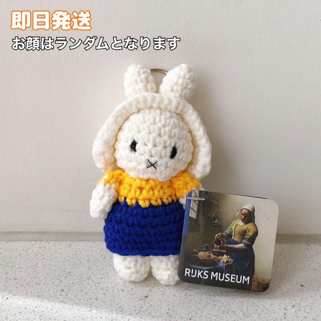 オランダ 限定 ミッフィー 真珠の耳飾りの少女 牛乳を注ぐ女