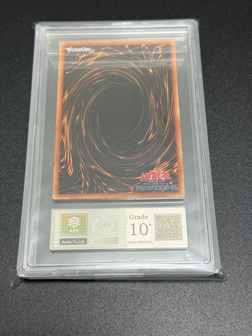 遊戯王　ブラック・マジシャン　ステンレス　ARS10+ 超希少品　ブラマジ