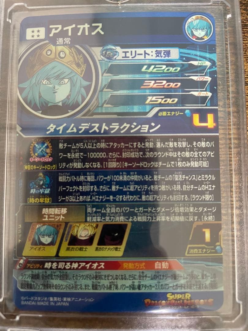 スーパードラゴンボールヒーローズ MM6弾 LC 全14種コンプセット