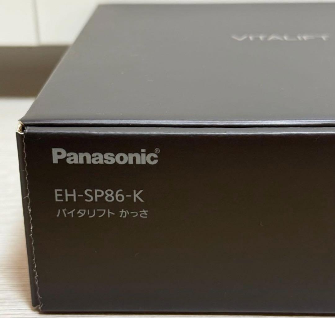 新型✨パナソニック　バイタリフト　カッサEH-SP86-K