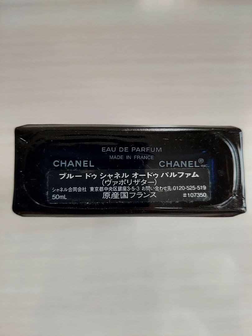BLEU DE CHANEL Eau de Parfum 50ml 使用あり