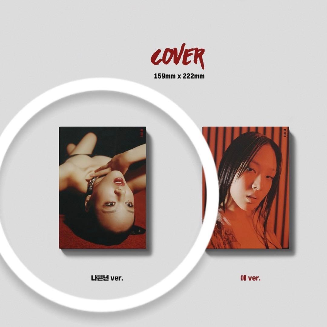 BIBI 1集 Lowlife Princess: Noir 나쁜년 ver.