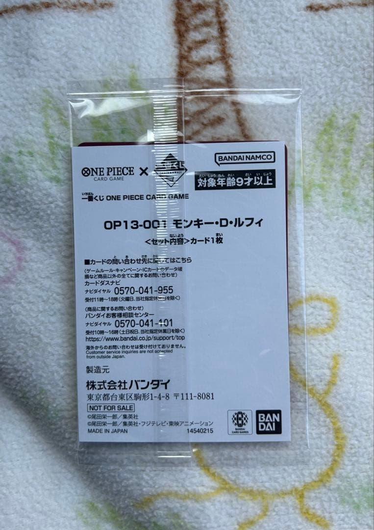 【即日発送】 ワンピースカード 一番くじ ルフィ プロモ