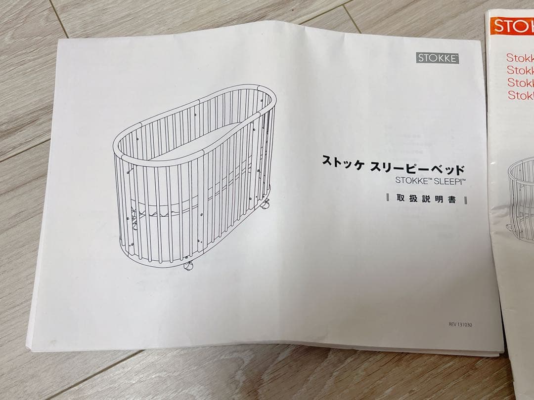 Stokke Sleepi ベビーベッド ホワイト　マットセット