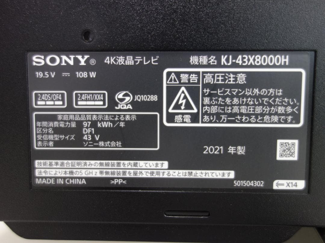 【中古】M▽ソニー 液晶テレビ 43インチ BRAVIA (27950)