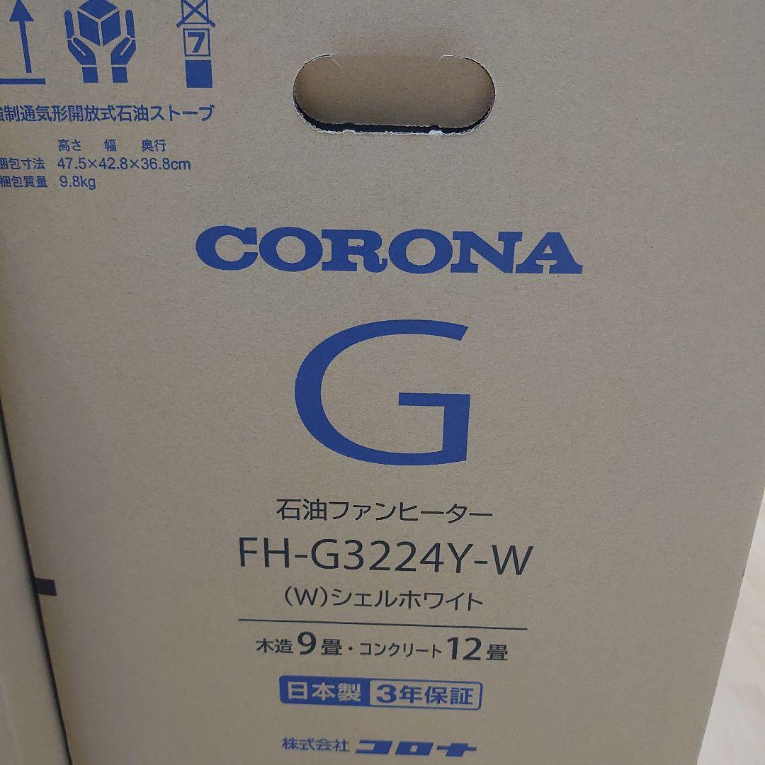 未開封新品未使用　石油ファンヒーター