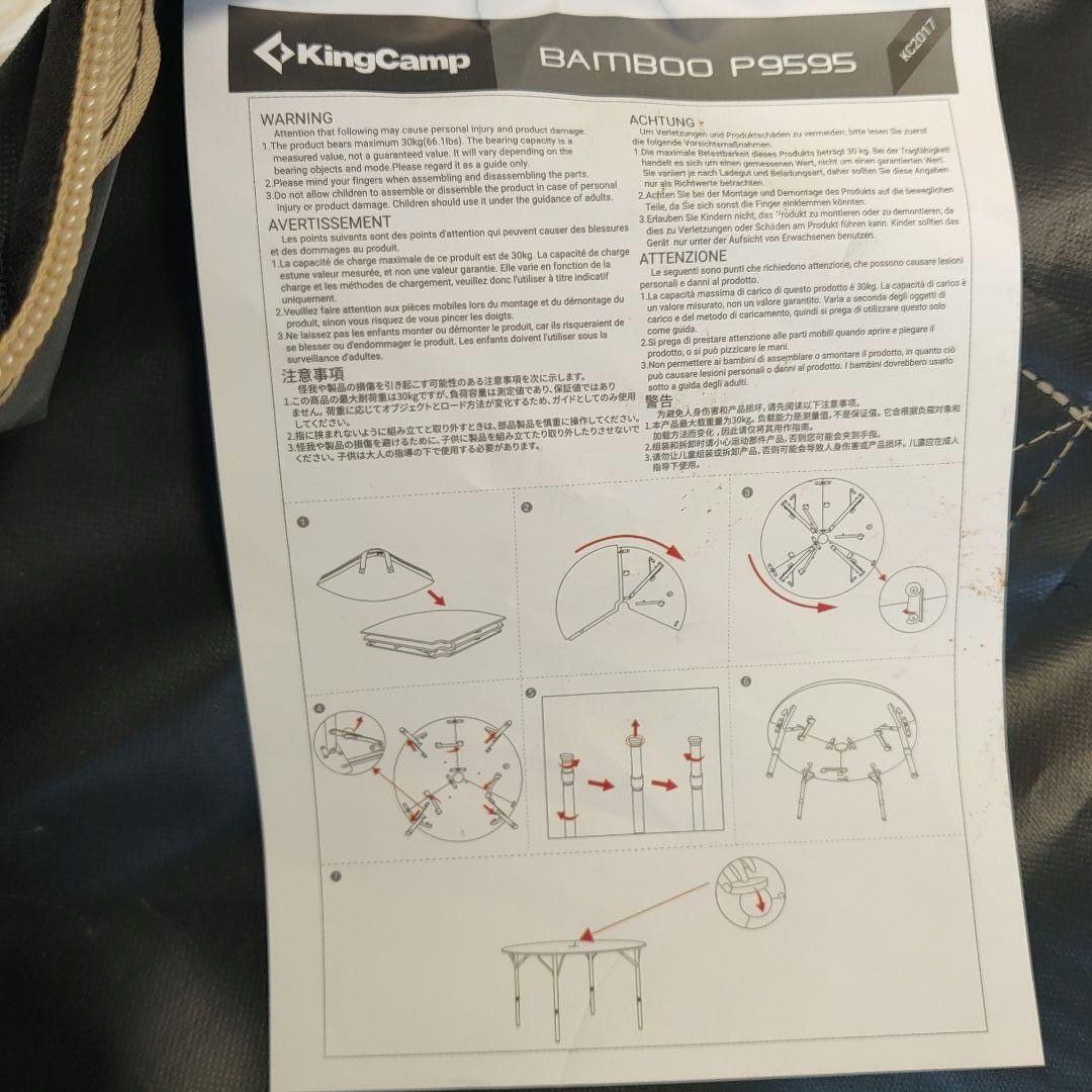 美品✨KingCamp　キングキャンプ ワンポールテント丸テーブル KC2017