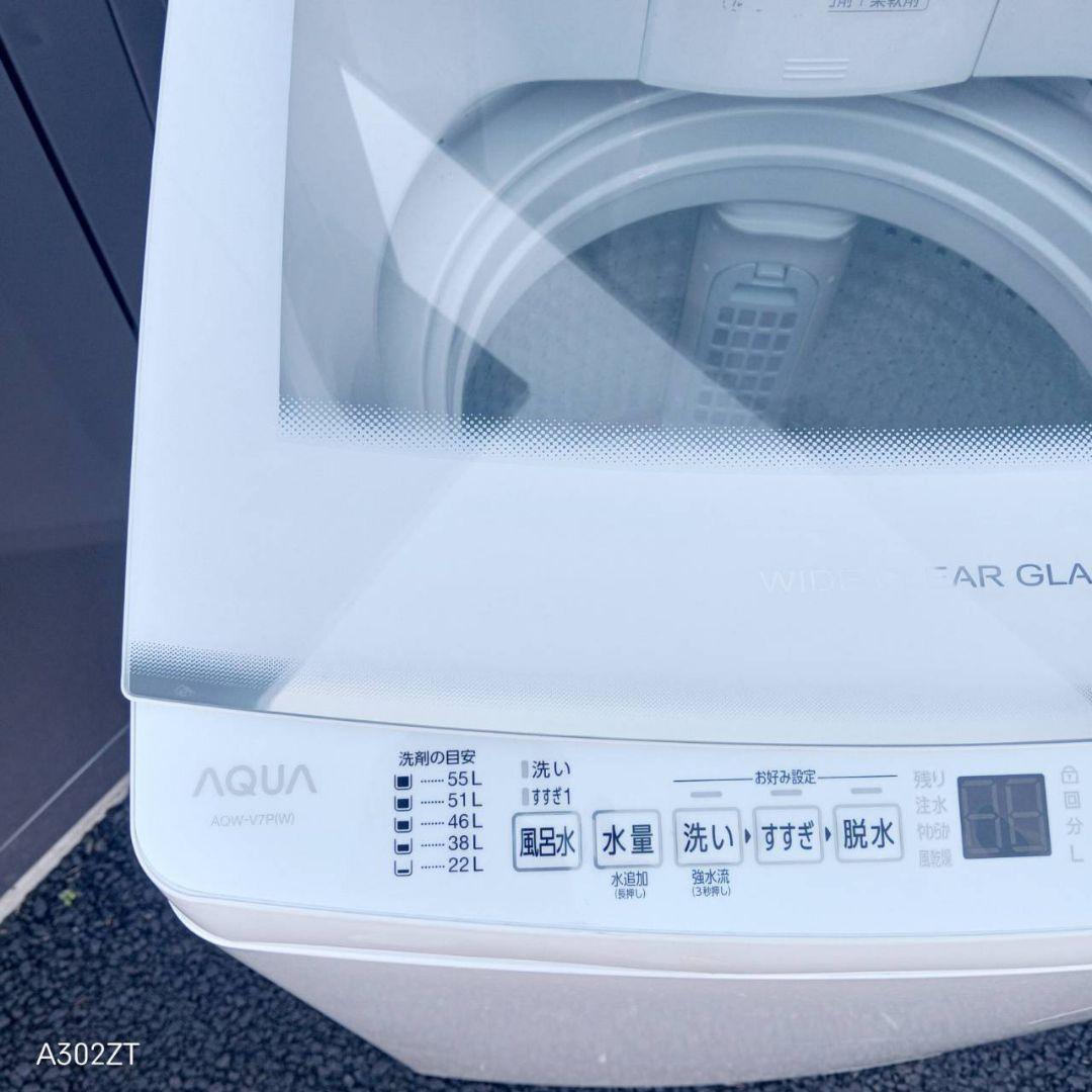 G14C7安心保証付　アクア　最新　モデル洗濯機 洗濯容量7㌔
