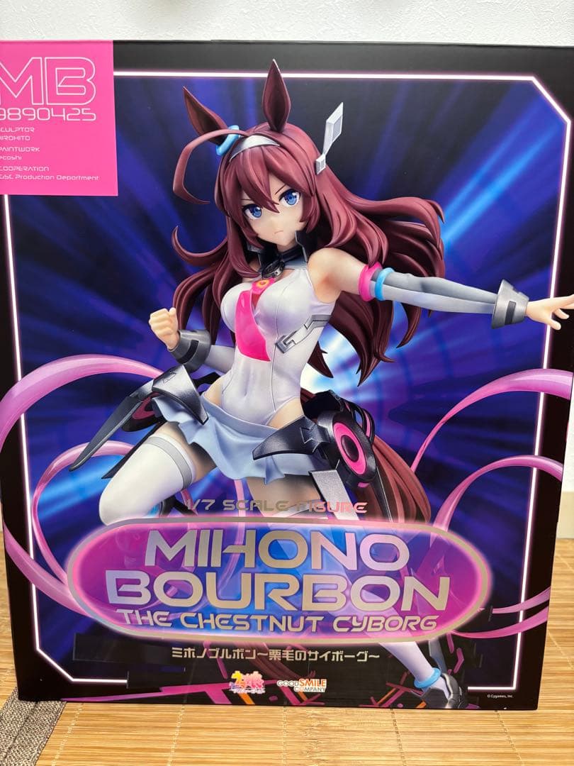 【新品・未開封】ウマ娘　ミホノブルボン〜栗毛のサイボーグ〜1/7完成品フィギュア