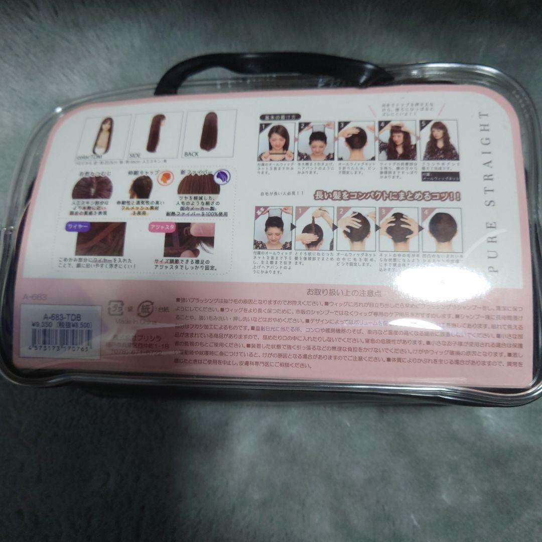 PRISILA ピュアストレートウィッグ A-683 TDB